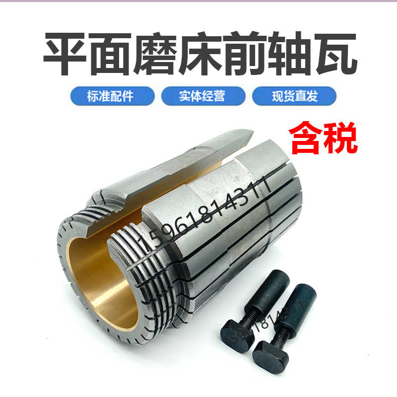 杭州机床厂配件 磨床配件M7130 M7132H平面磨床主轴 铜套 前轴瓦