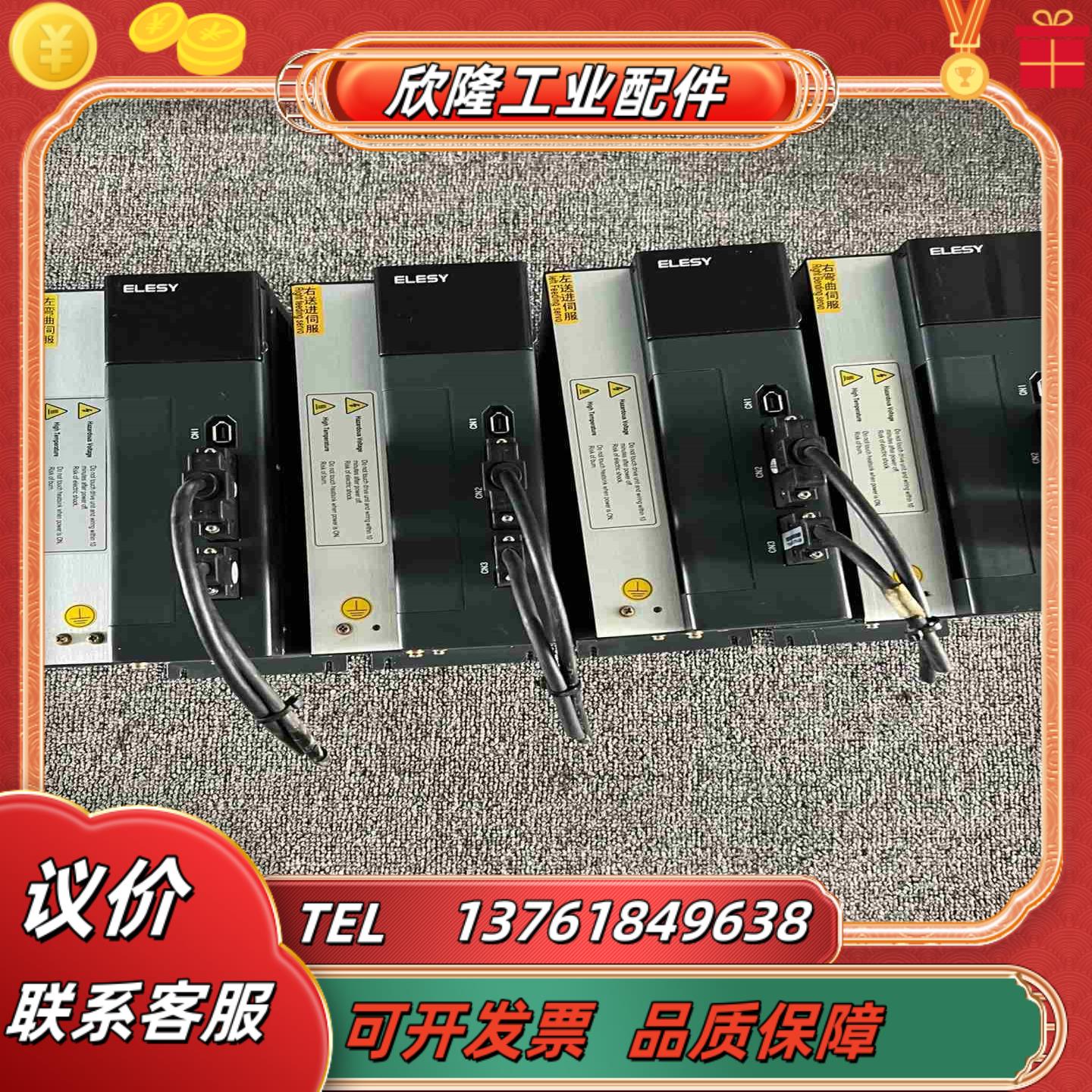 成色新伊莱斯伺服驱动器 ESDC-075DP议价