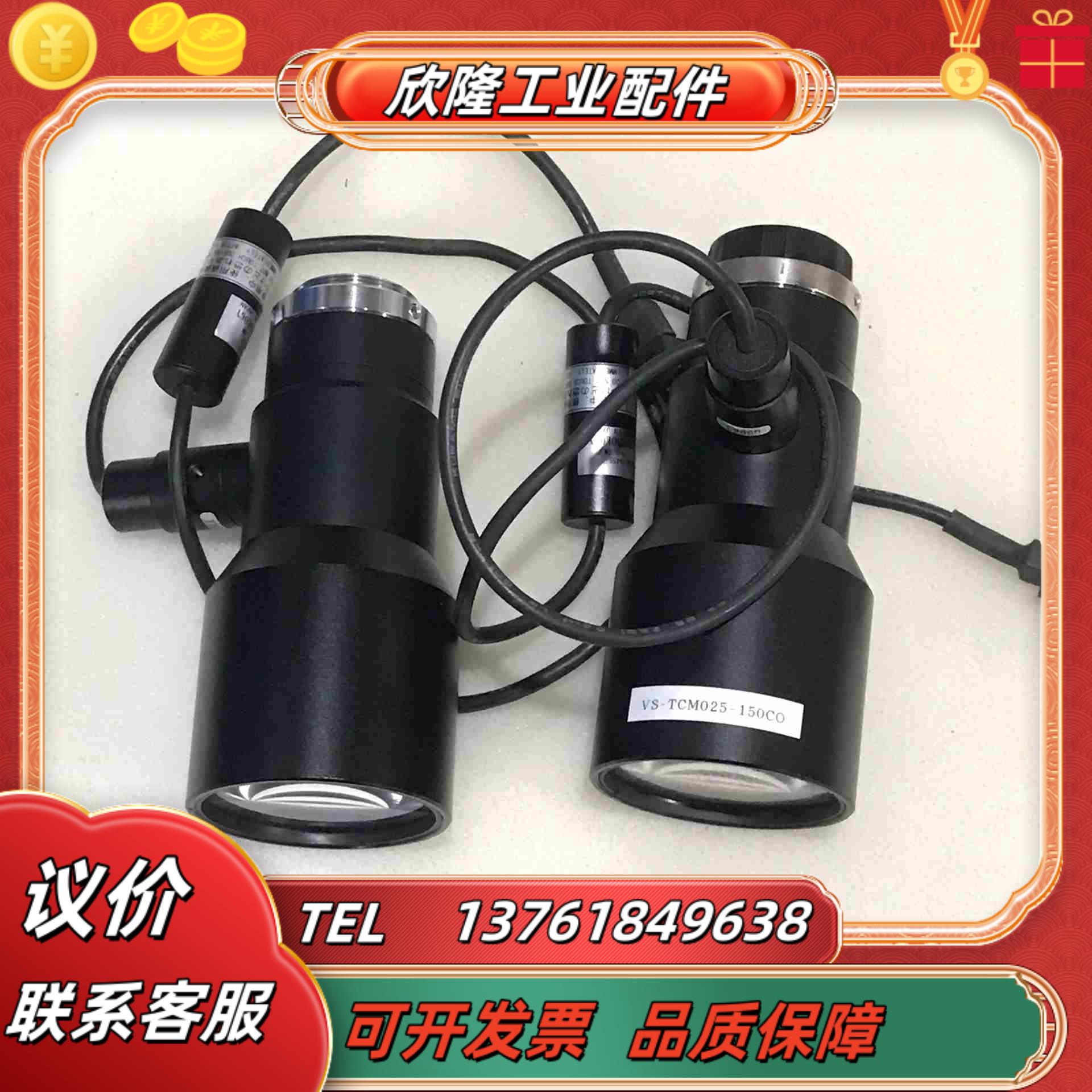 VST VS-TCM025-150CO 同轴光远心镜头1议价