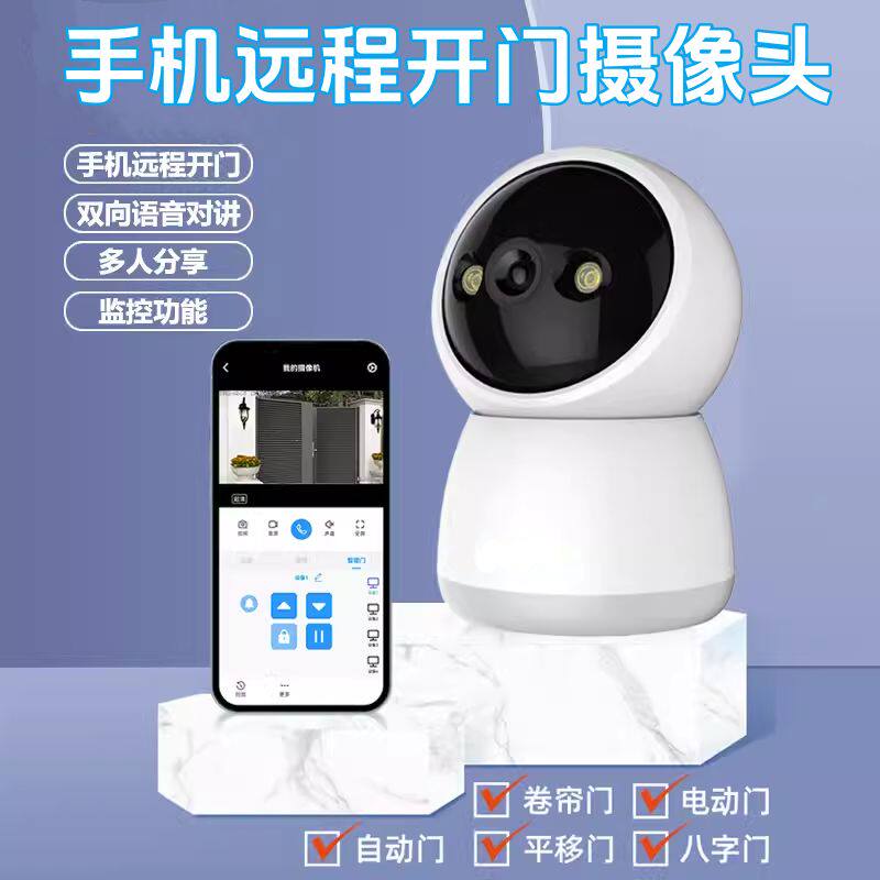 手机线远程可视控制器wifi电动卷帘卷闸车库平移多频旋转摄像头