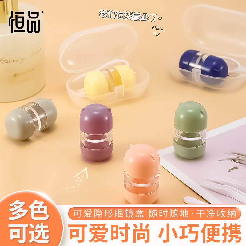 恒简约可爱便携式隐形眼镜盒女一体式防漏双头小巧美瞳盒护理盒