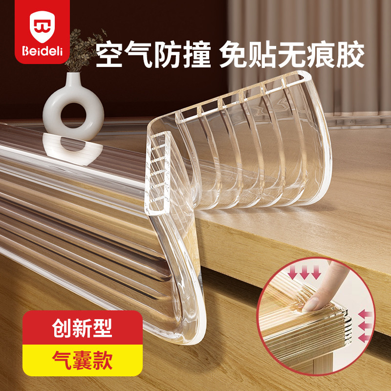 透明防撞条墙角包边隐形软包桌角防磕碰保护条防撞贴儿童环保毒