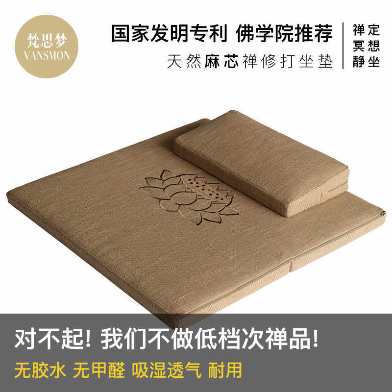 佛学院打坐垫禅修垫家用冥想双盘上垫跪拜蒲团南怀瑾专用静坐禅垫