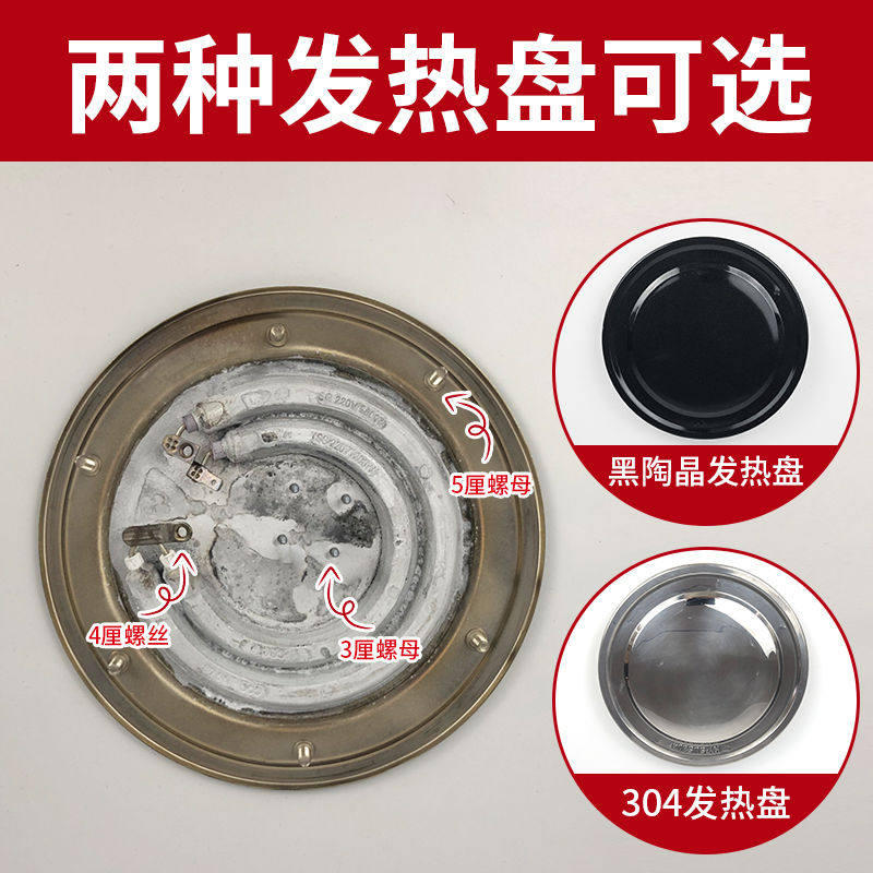 电热开水桶发热盘加热器圆形烧水18cm20cm配件温控器开关304陶晶