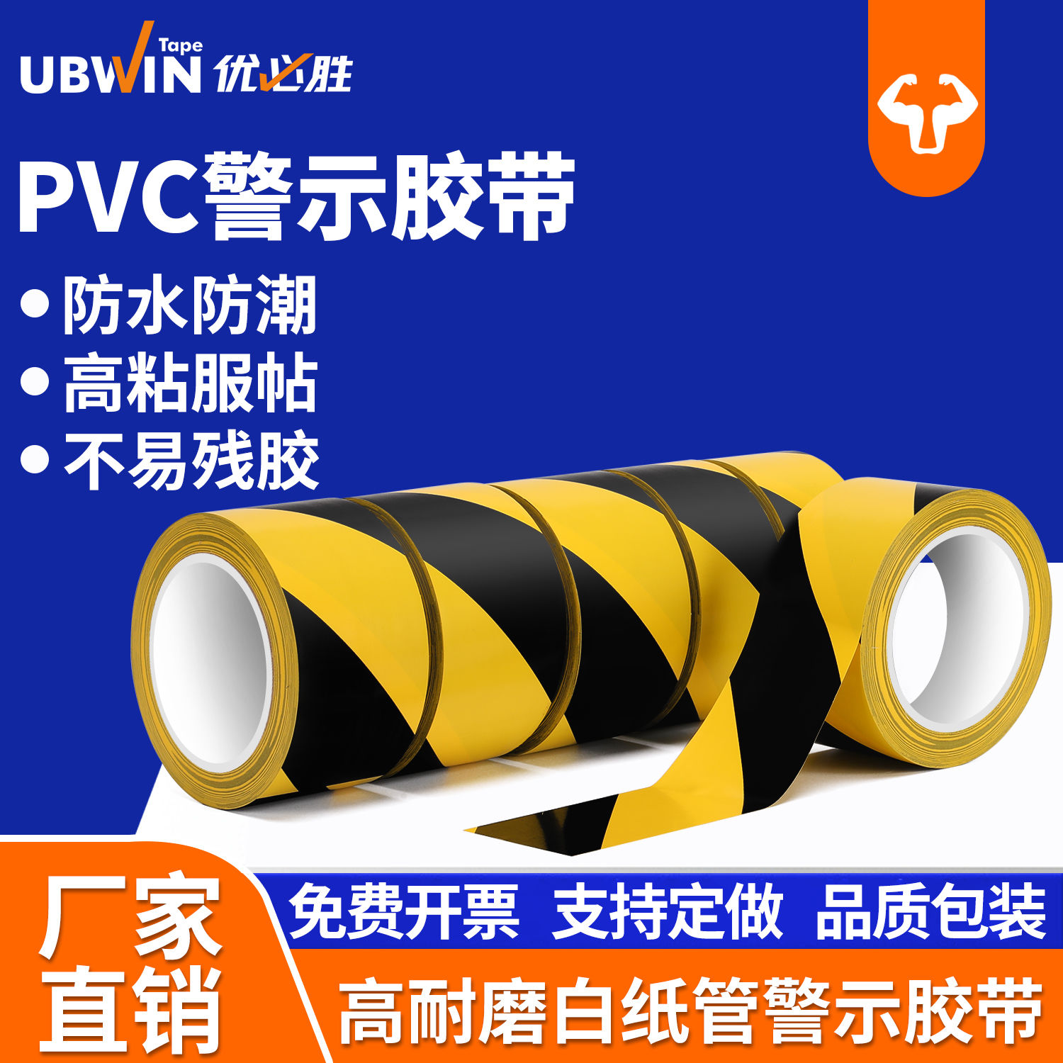 警示胶带PVC地面识地线胶带贴地定位室内打安全线警戒胶带