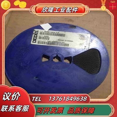 MMBT3904-7-F美台SOT-23三极管 NPN DI议价
