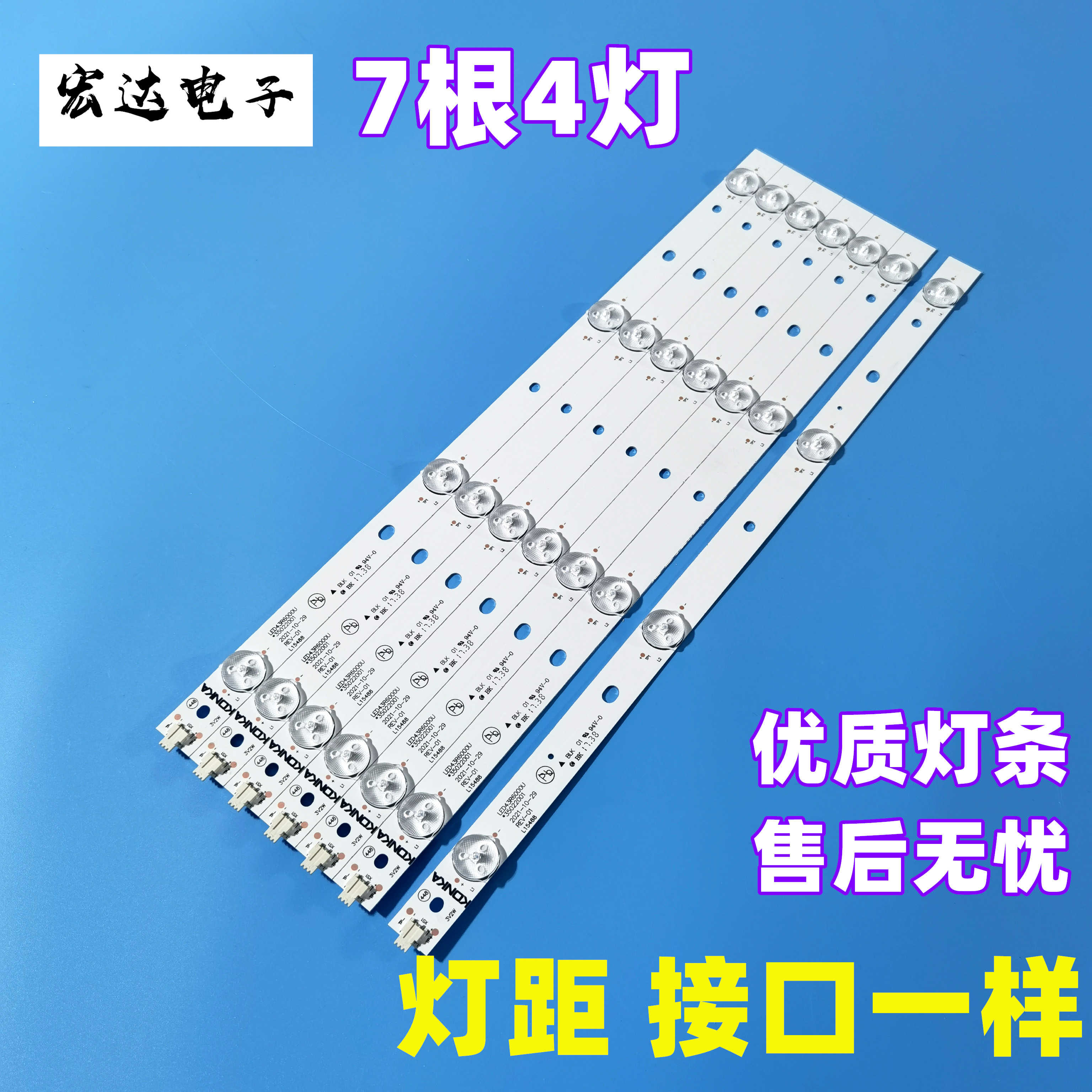 全新适用康佳LED4360A 43R610U 43R710 43R7000U背光灯条