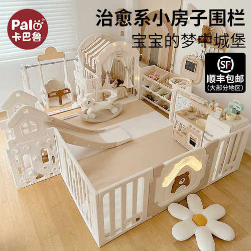 卡巴鲁小房子儿童游戏围栏地上婴儿防护栏客厅家用爬行垫宝宝室内