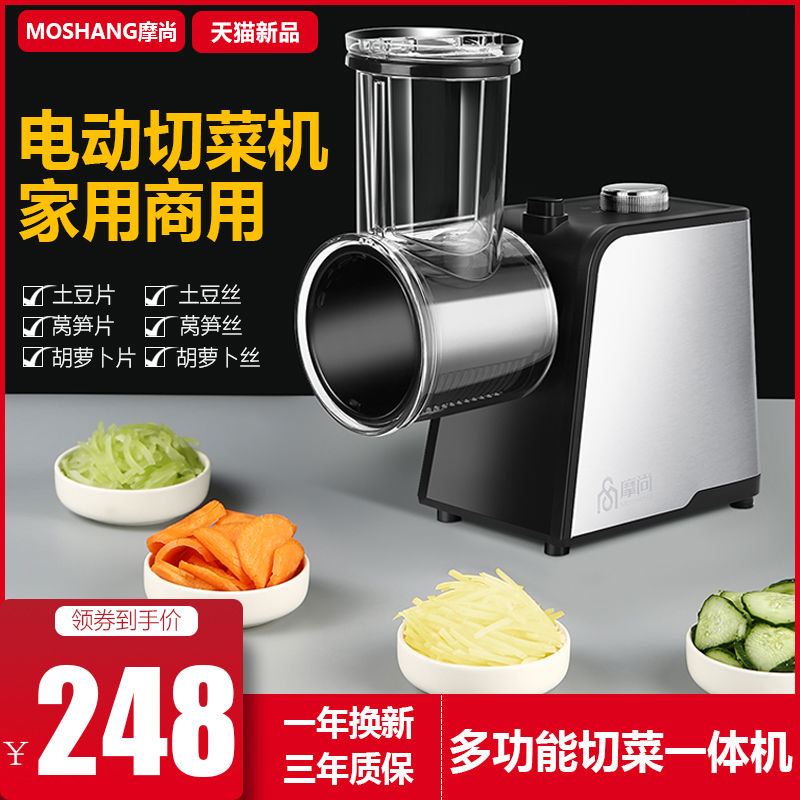 电动绞肉切菜机土豆切丝切片神器用家用多功能食堂全自动切丝器