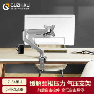 攀升21.45 27寸办公显示器支架臂电脑可调升降旋转增高支架E2201