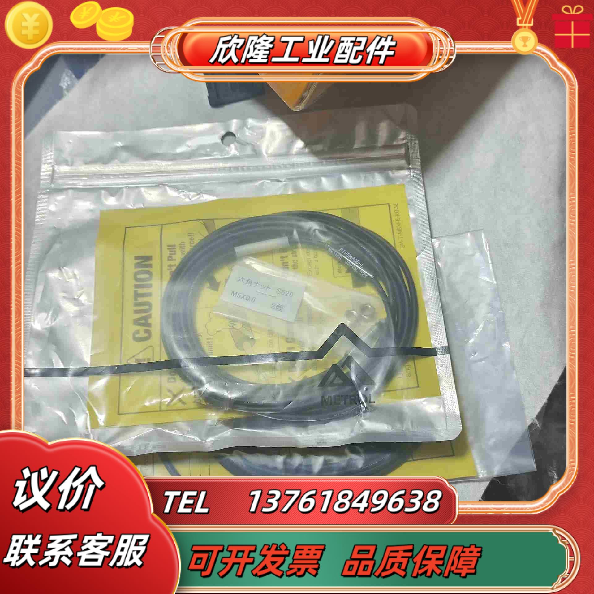 METROL美德龙传感器PTP5M3CB-L全新原装正品议价
