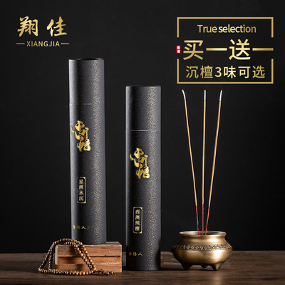 翔佳檀香沉香供佛香檀香星洲水沉竹签香台湾乌沉佛香供香仙家用