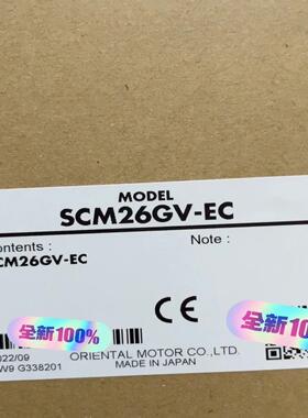 （议价）马达 原装全新 SCM26GV-EC