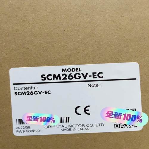 东方马达  SCM26GV-EC(崽崽配件）