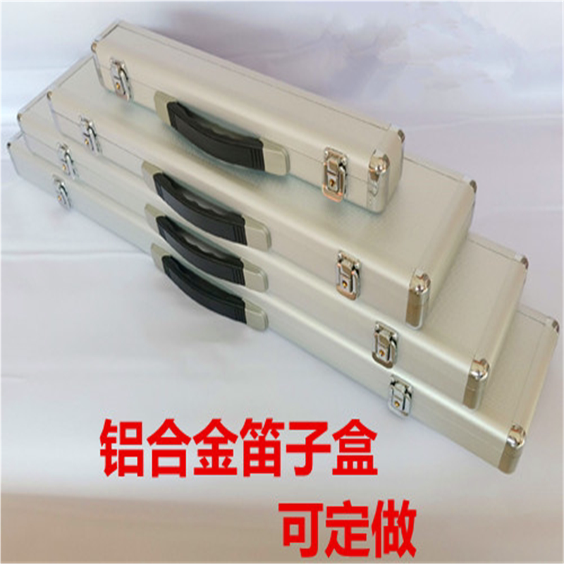 铝合金笛子盒1 2 3 4 5 7 8 10只装手提笛子盒萧盒竹笛盒子可定做