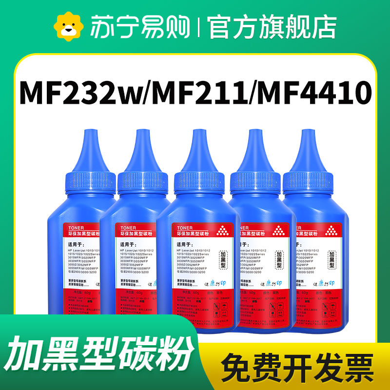 适用佳能mf4712碳粉4752 MF4410 MF211 MF232w MF215 M243d/dw HP