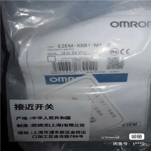 议 X8B1 E2EM 接近开关