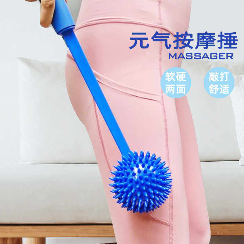 按摩锤敲背锤养生经络敲打锤健身锤经络拍打养生捶肩颈按摩器软球
