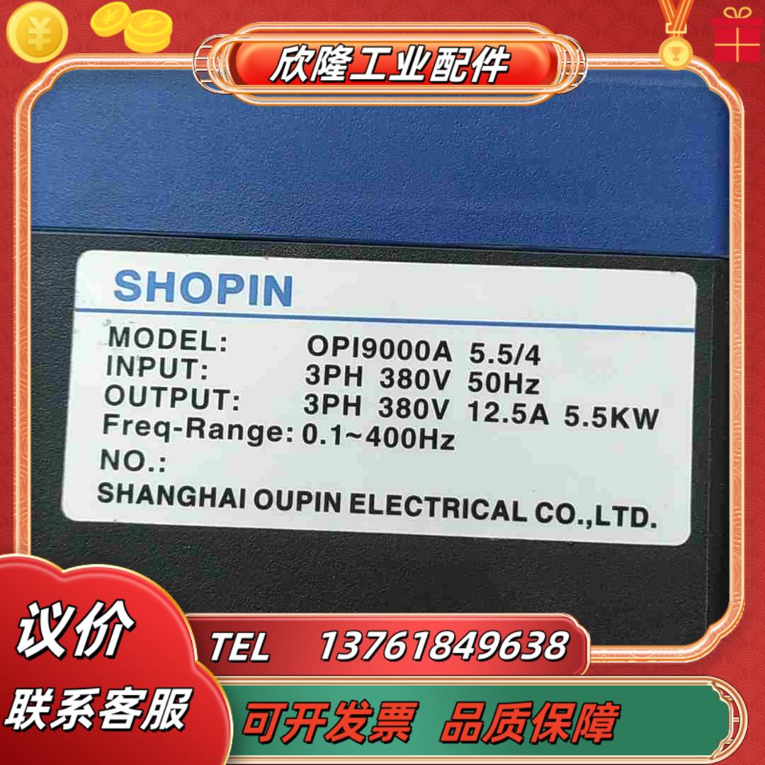 欧频55kw变频器OPI9000A议价