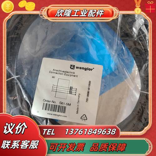 全新原装威格勒  S61-5M     现货