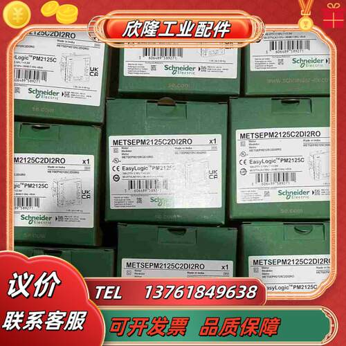 PM2125C 全新原装智能表PM2125议价
