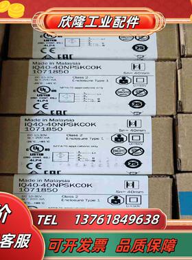 西克现货原装正品IQ40-40NPSKC0K西克SICK接议价