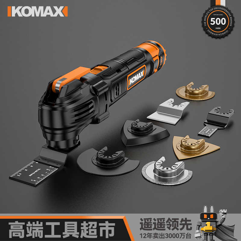万用宝多功能修边机木工开槽工具大全电动装修电铲开孔切割机神器
