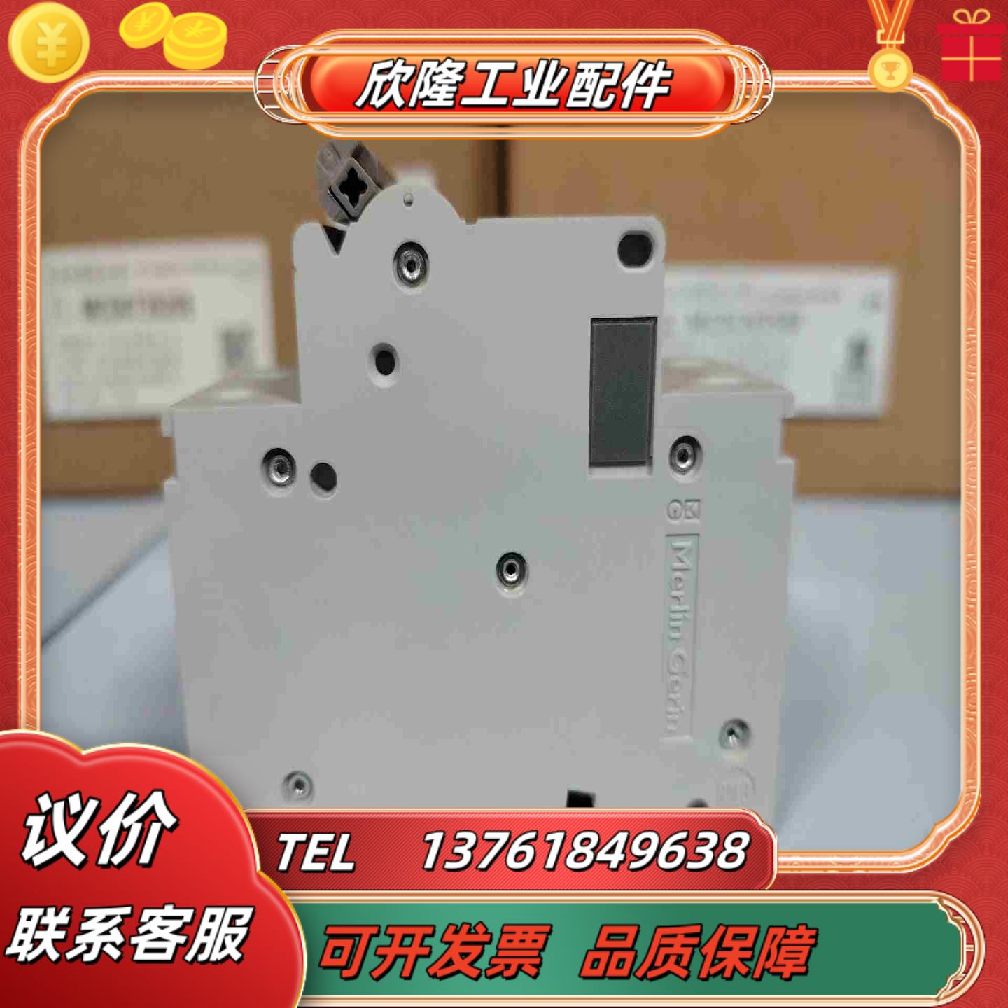 断路器OSMC32N2C16全新议价