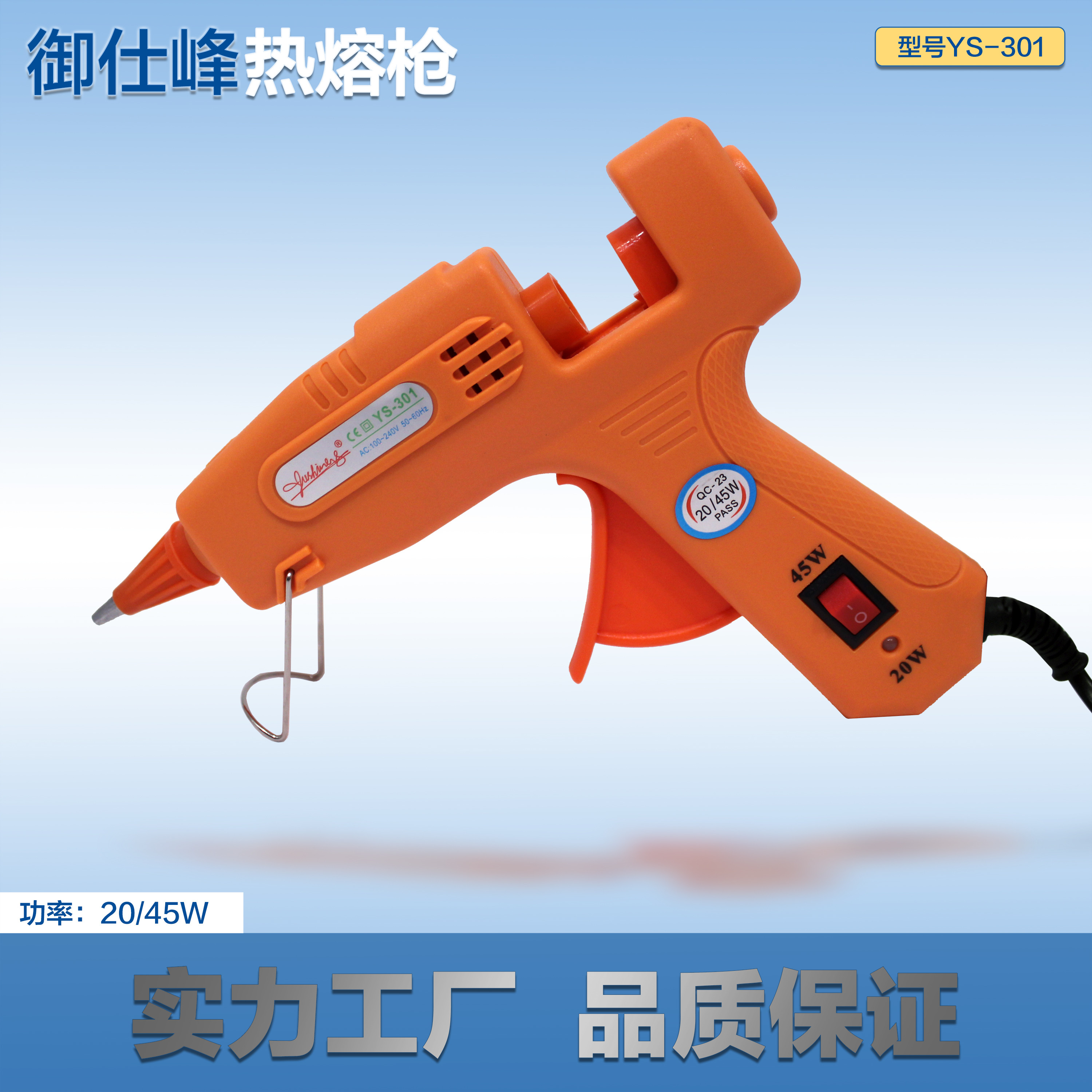 热熔胶枪手工小号调温高粘热熔胶胶水枪家用20W-120W胶棒7mm/11