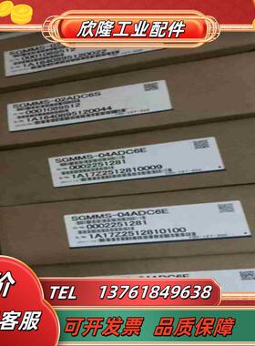 SGMMS-04ADC6E全新现货单台1300议价