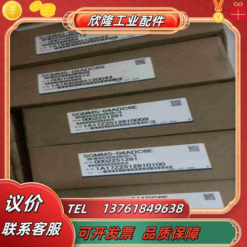 SGMMS-04ADC6E全新现货单台1300议价