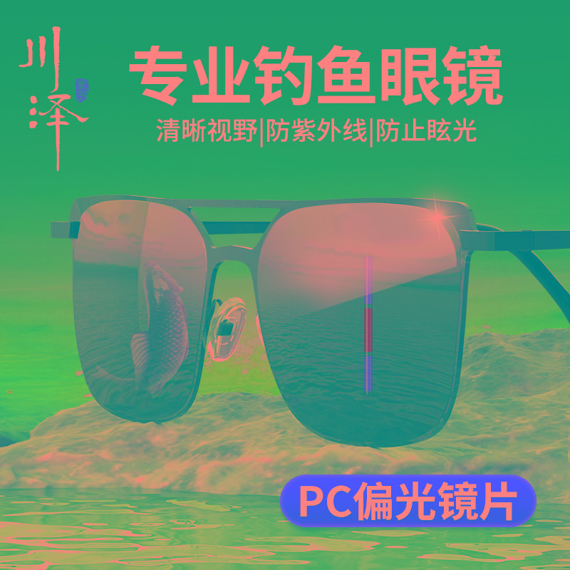 川泽钓鱼眼镜看漂专用增晰垂钓开车智能感光变色偏光太阳墨镜男