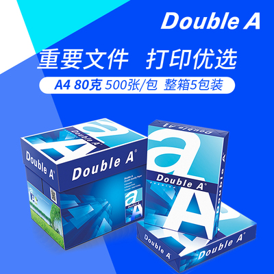 Double A a4打印纸达伯埃doublea80g80克500张a4纸 A3 double a打