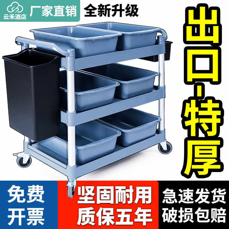 酒店收餐车用移动收碗车餐厅饭店三层手推撤上菜传送餐饮小推车