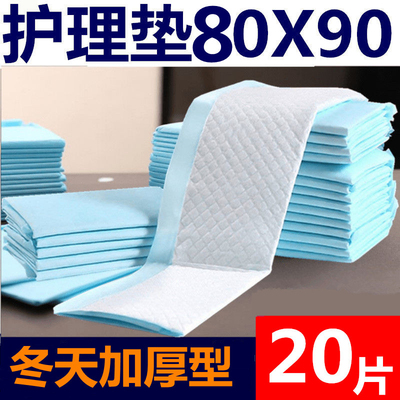 康乐绿护理垫成人医用护理垫产妇产后 80x90加厚隔尿垫冬天尿不湿