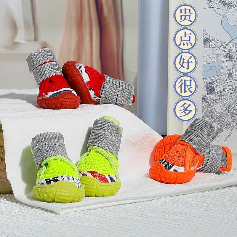 狗狗鞋子四季小型犬宠物鞋不易掉泰迪小狗比熊鞋子一套4只透气款