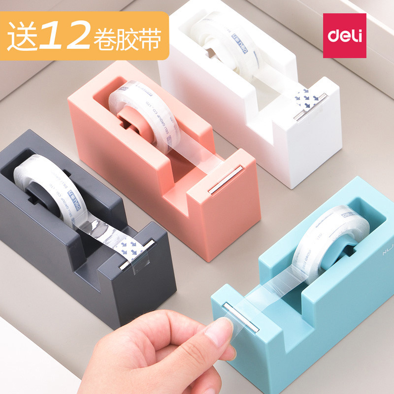 得力胶带座纽塞系列高颜值ins学生胶带外卖餐厅切割器创意简办公