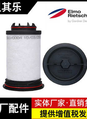 里其乐真空泵排气滤芯731468 630 401VC75 100 202 303油雾分离器