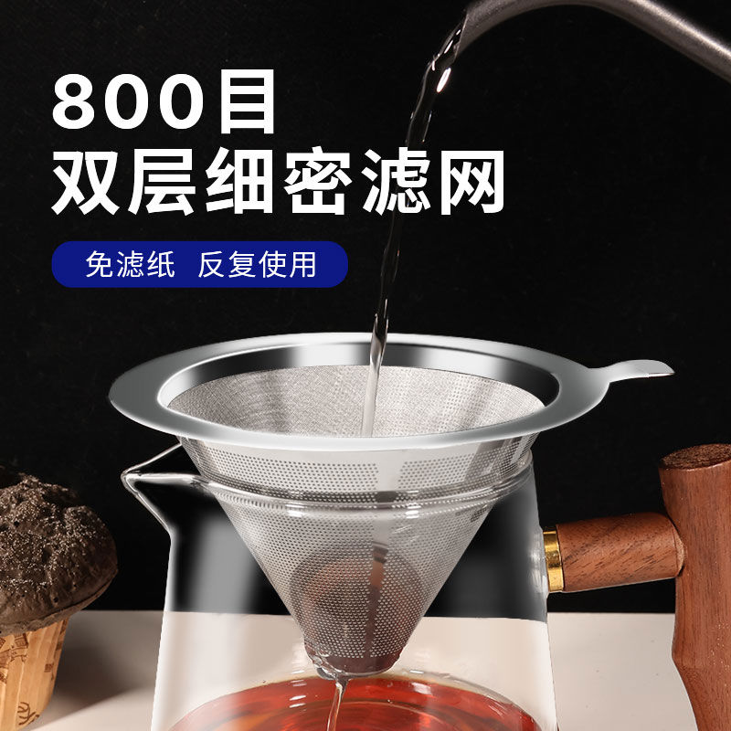 GUOKAVO 手冲咖啡壶双层过滤网套装 过滤杯免滤纸滴漏式过滤器