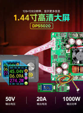 睿登DPS5020 大功率DC可调数控电源 恒压恒流降压彩屏降压模块