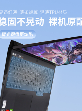 适用联想GeekPro G5000拯救者电脑R9000P笔记本15.6英寸Y7000P 15