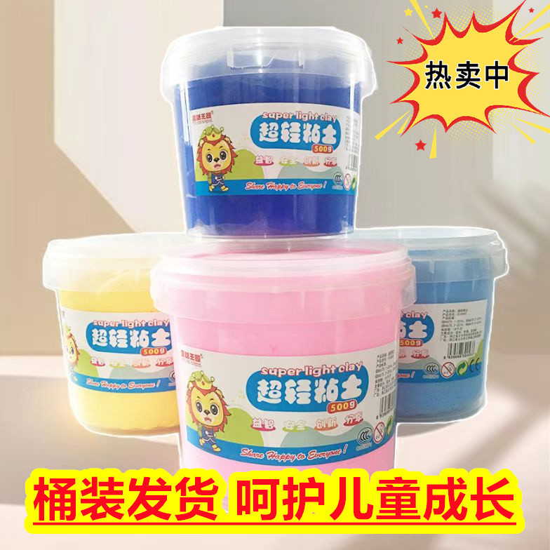 500g儿童安全毒树脂超轻粘土大桶装罐装彩泥24色橡皮泥幼儿园