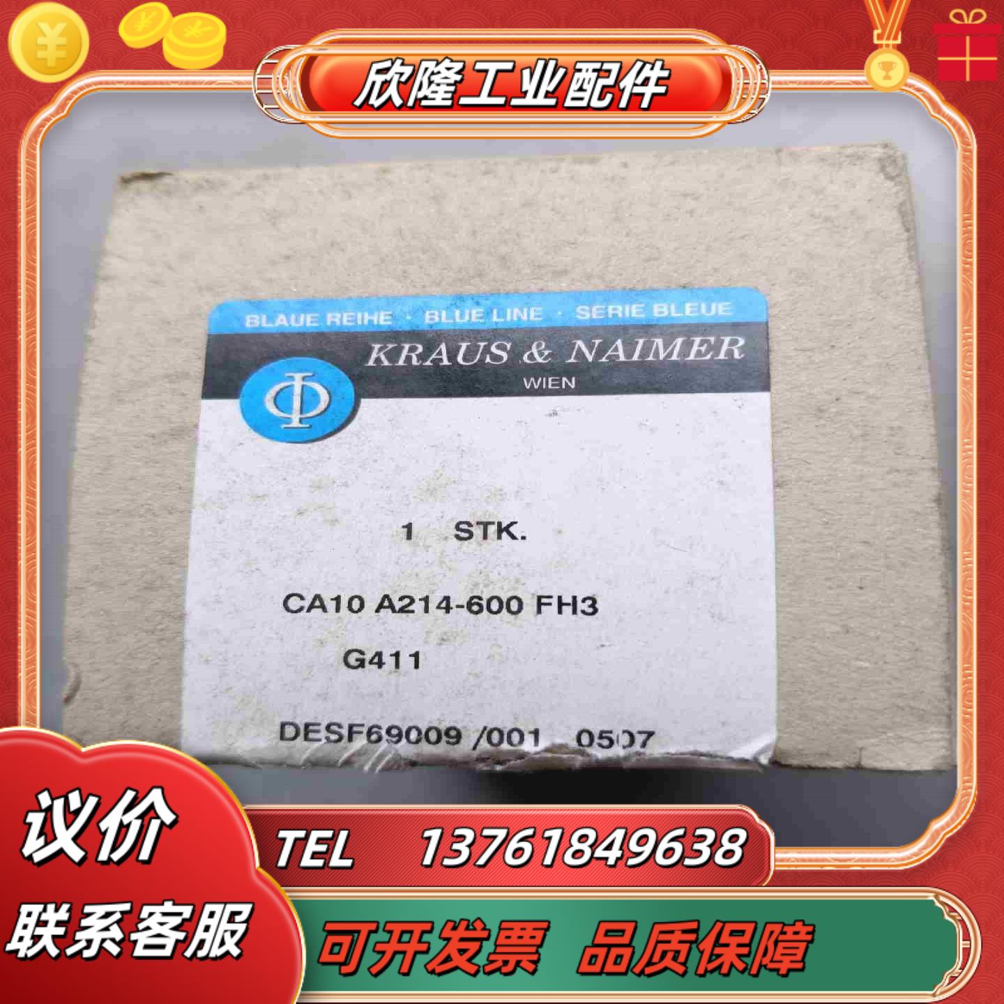 #led按钮开关 Kraus&naimer 开关CA10议价