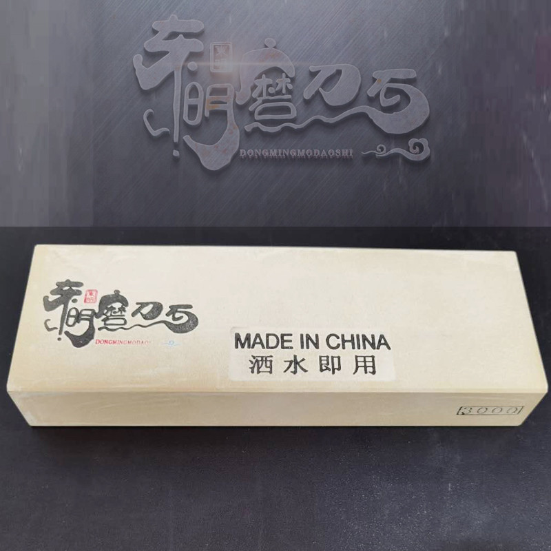 东明3000目砥石磨刀石精细磨家用菜刀固锋油石磨刀的石磨刀器现货