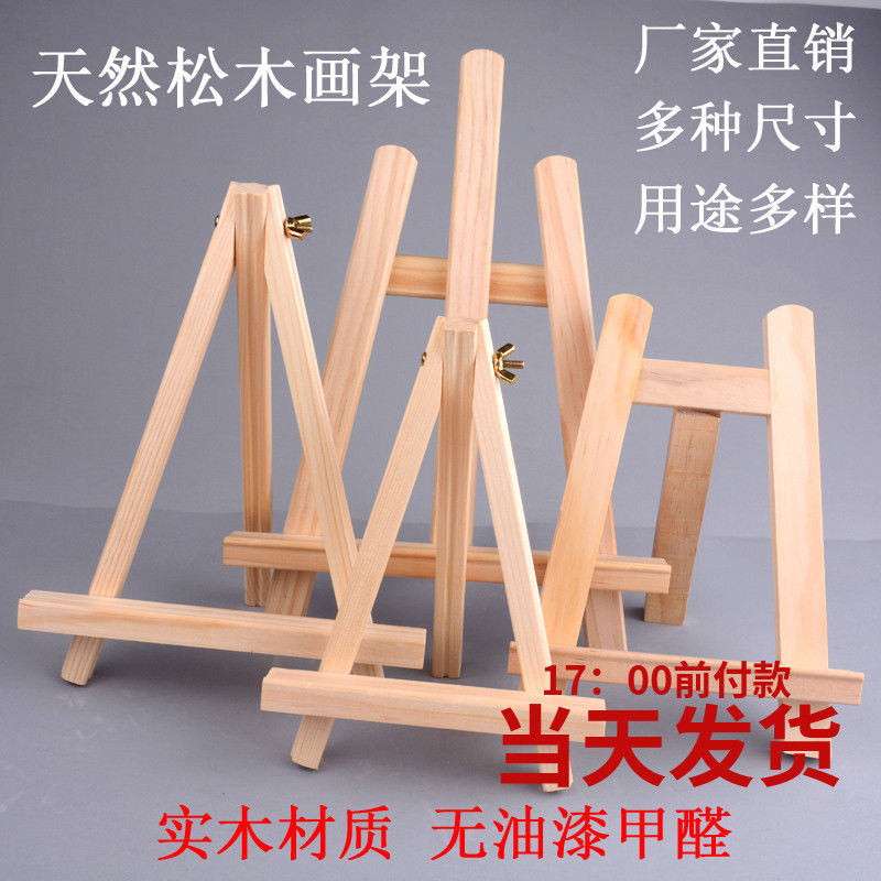 迷你桌面台式画架木质折叠油画板桌上支架式素描三角架儿童小画架