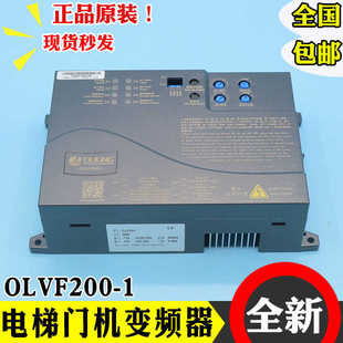 寧波歐菱門機變頻器OLVF200 1全新電梯配件 1控制器門機盒OLVF300