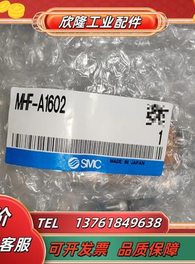 SMC&滑台气缸用配件MHF-A1602105议价