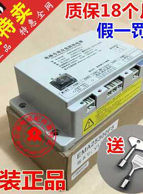 正奥的斯江南快速EMA25300F5/B9/M123V1.2电梯专用应急照明电源