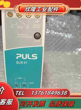 PULS普尔世开关电源 SLR01  300只  1C议价