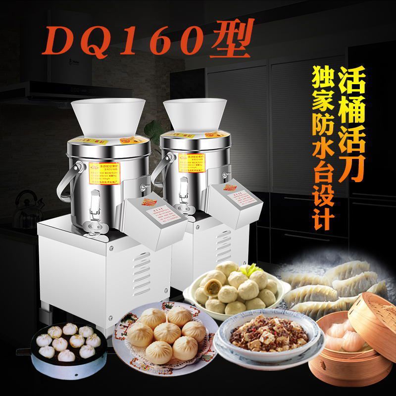 狮城160型不锈钢电动用家用多功能切菜机 刹菜机 碎菜机 菜馅机